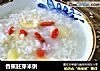 香蕉胚芽米粥的做法
