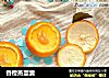 香橙蒸蛋羹的做法