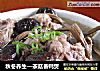 秋冬养生—茶菇番鸭煲的做法