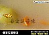 佛手瓜密枣汤的做法