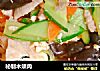 秘制木须肉的做法