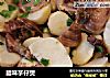 腊味芋仔煲的做法
