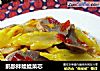 鹅胗拌娃娃菜芯的做法