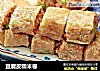 豆腐皮糯米卷的做法