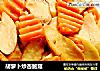 胡萝卜炒杏鲍菇的做法