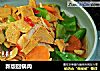 新版回锅肉的做法