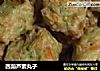 西葫芦素丸子的做法