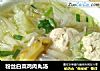 粉丝白菜鸡肉丸汤的做法