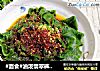 #面食#油泼翡翠裤带面的做法