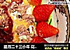 腊月二十三小年 花团锦簇之金枪鱼杂菜沙拉的做法
