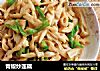 青椒炒莲藕的做法