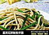韭菜花鲜鱿鱼炒面的做法