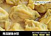 南瓜鲅鱼水饺的做法