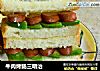 牛肉烤肠三明治的做法