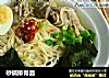 砂锅排骨面的做法