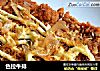 色拉牛排的做法
