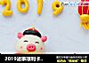2019诸事顺利卡通猪馒头的做法