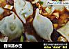 香辣汤水饺的做法