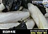 茭白炒木耳的做法