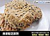 绿茶粉芝麻饼的做法
