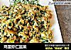 鸡蛋虾仁韭菜的做法
