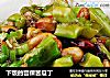 下饭的宫保苦瓜丁的做法