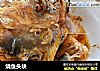 烧鱼头块的做法