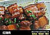 红烧肉的做法