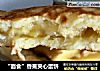 “面食”香蕉夹心蛋饼的做法