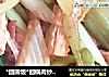 *团圆饭*回锅肉炒腐竹的做法