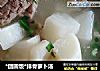 *团圆饭*排骨萝卜汤的做法