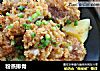粉蒸排骨的做法