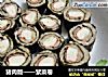 猪肉版——紫菜卷的做法