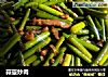 蒜薹炒肉的做法