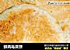 鲜肉马菜饼的做法