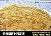 奶香胡萝卜鸡蛋饼的做法
