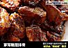 家常糖醋排骨的做法