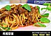 肉酱意面的做法