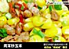 肉末炒玉米的做法