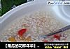 【南瓜的花样年华】酒酿枸杞南瓜小圆子的做法