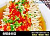 剁椒金针菇的做法