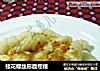 桂花螺丝形面疙瘩的做法