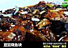豆豉烧鱼块的做法