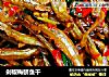 剁椒梅鲚鱼干的做法
