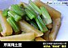 芹菜炖土豆的做法