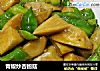 青椒炒杏鲍菇的做法