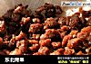 东北烤串的做法