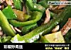 彩椒炒肉丝的做法