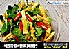 #团圆饭#香菜拌腐竹的做法