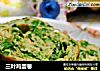三叶鸡蛋卷的做法